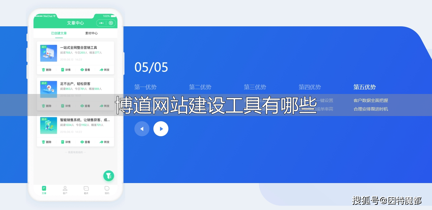 博道网站建设工具多样，在线平台助力轻松搭建网站
