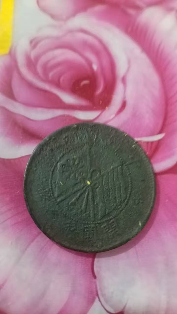 双旗币：见证时代变迁的历史货币