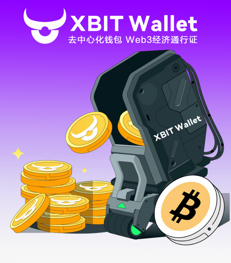 全球稳定币市值破3000亿美元，数字人民币钱包与XBIT生态共拓Web3新局