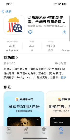 安卓端网盘电影在线播放软件求推荐？这款直接封神！