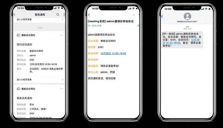 会议室预定用什么软件，求推荐一个好用的？