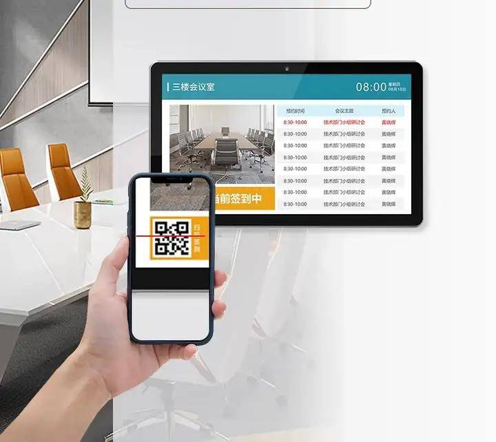 会议室预定用什么软件，求推荐一个好用的？