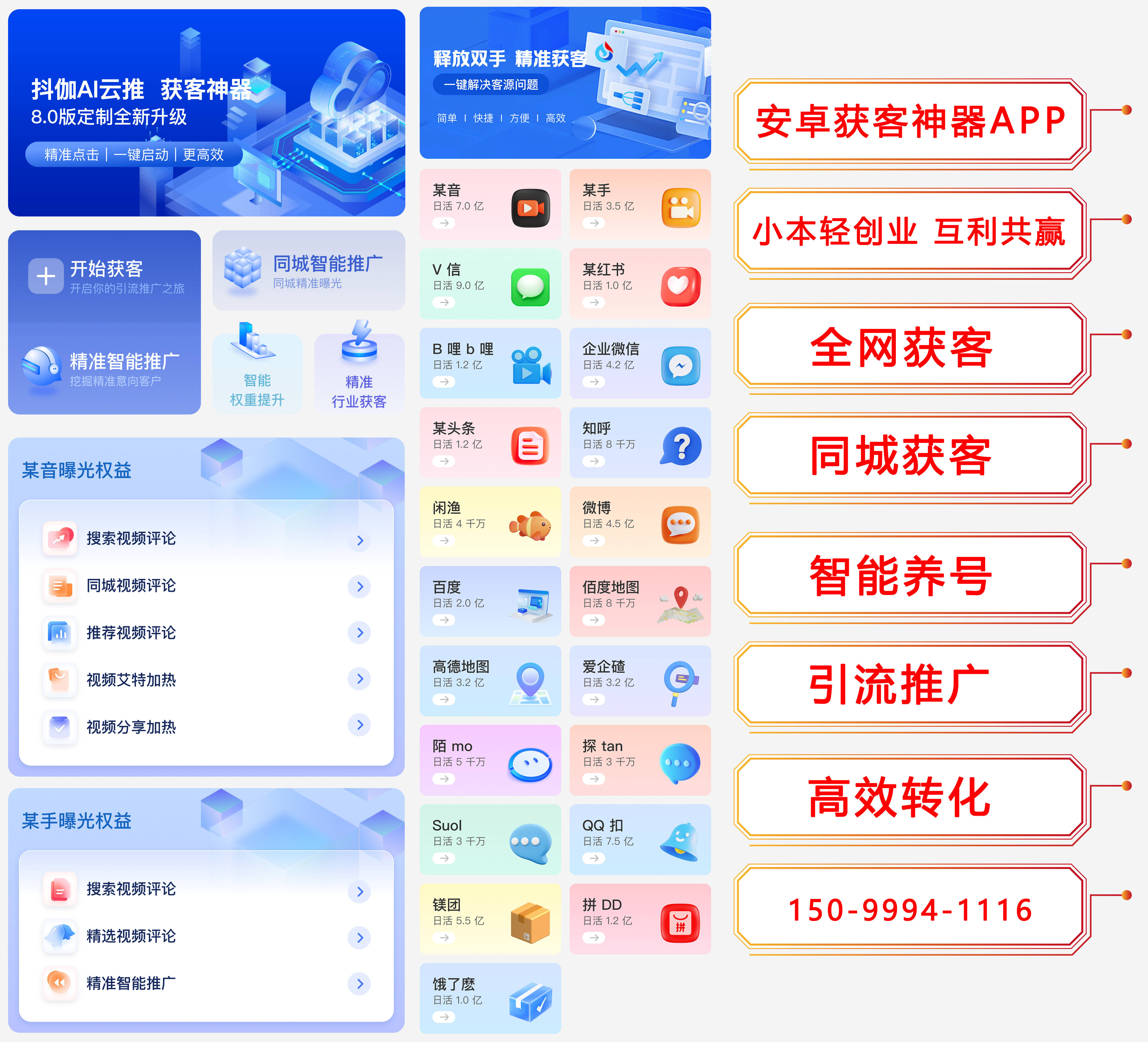 # 求推荐拓客软件截留哪家好 在竞争激烈的商业环境中，精准引