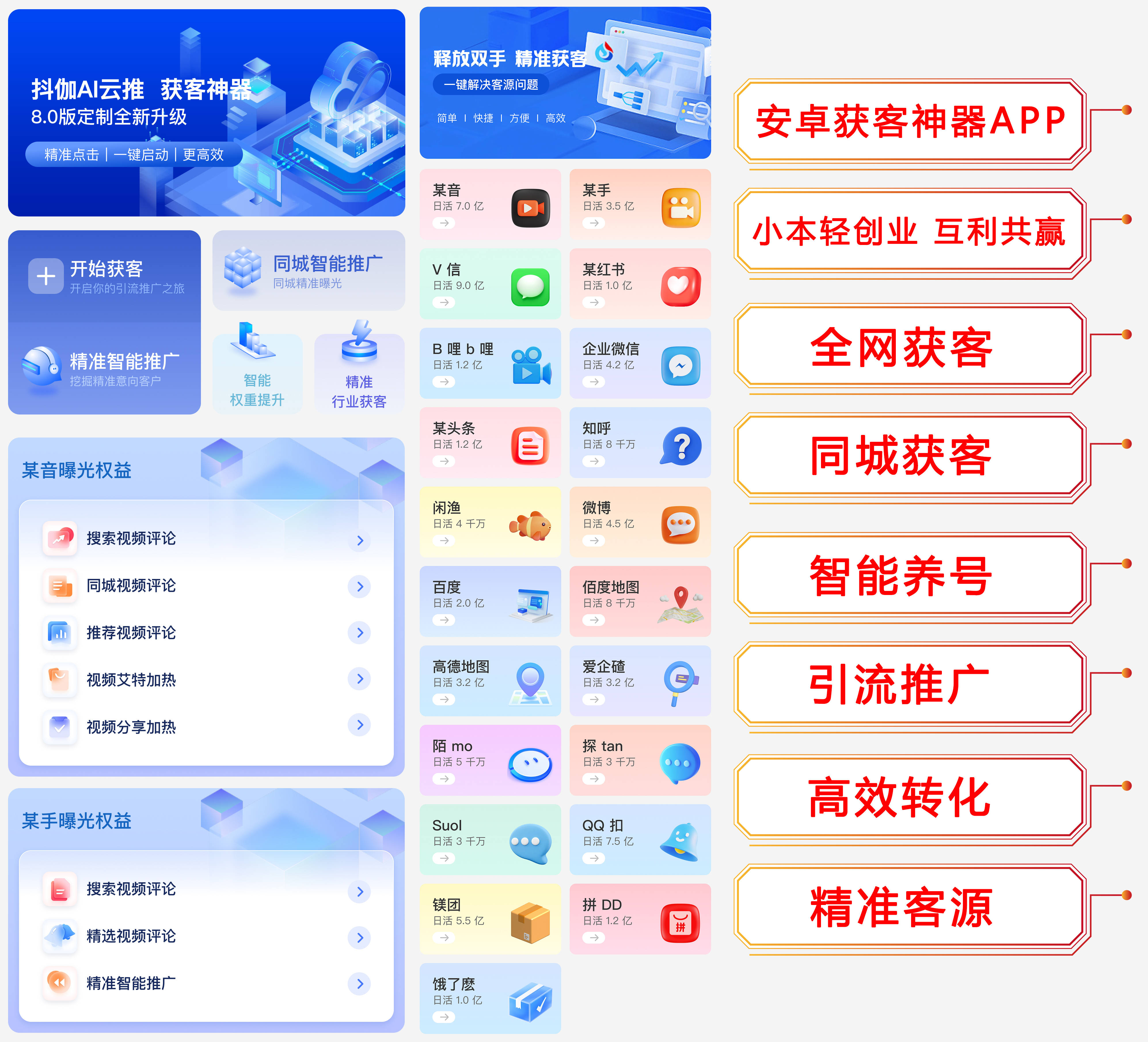 # 求推荐拓客软件截留哪家好 在竞争激烈的商业环境中，精准引