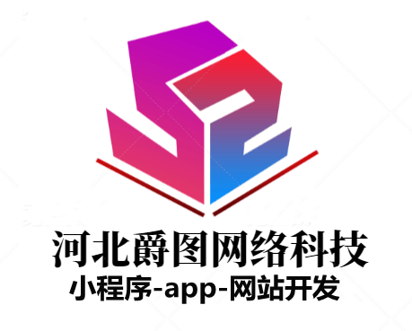 正定专业开发小程序网站APP的公司前三名求推荐？正定开发外卖小程序的公司，正定靠谱本地软件开发公司有哪些？