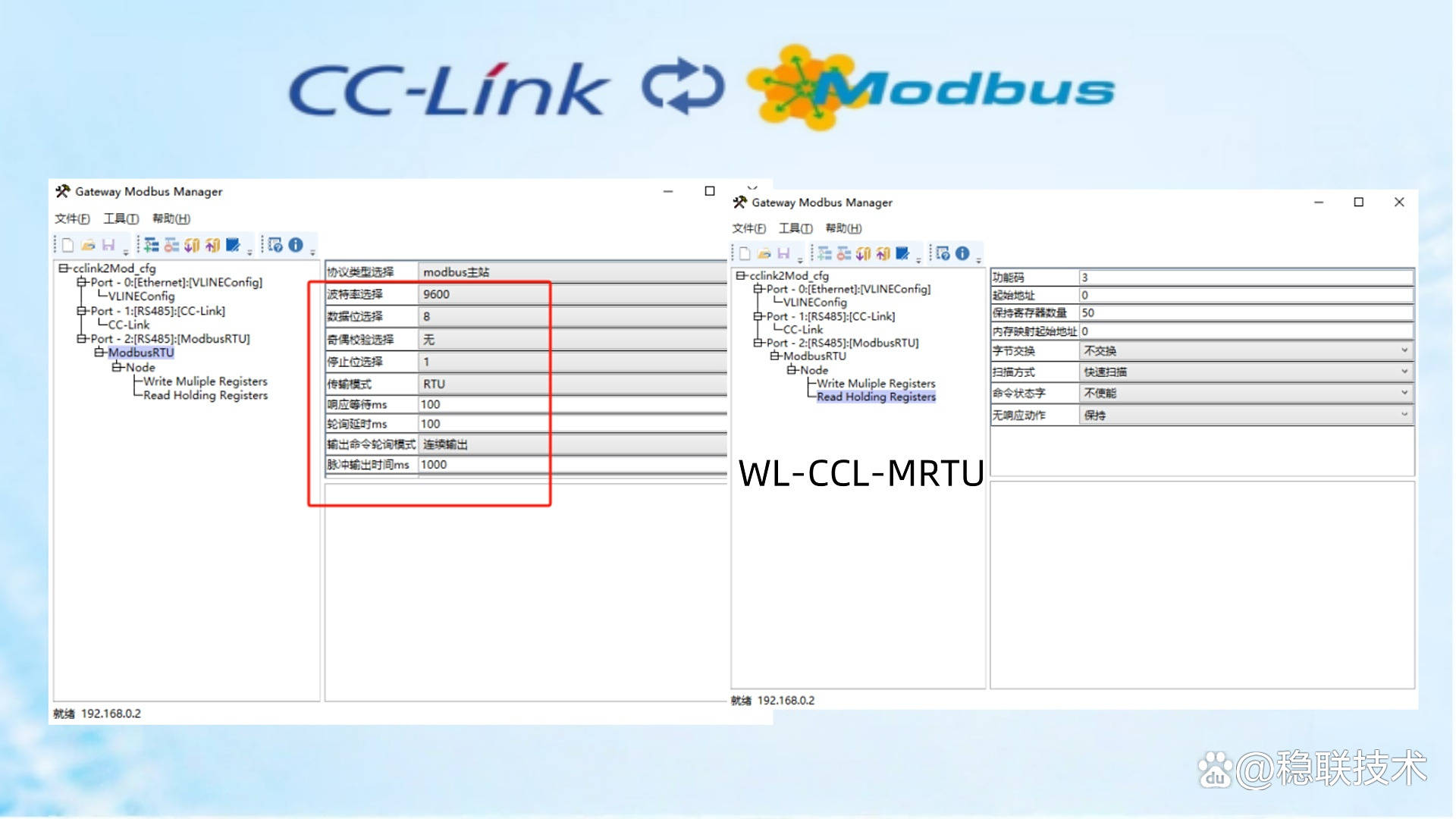 ModbusRTU转CCLink网关控制除湿机配置案例—配置软件篇