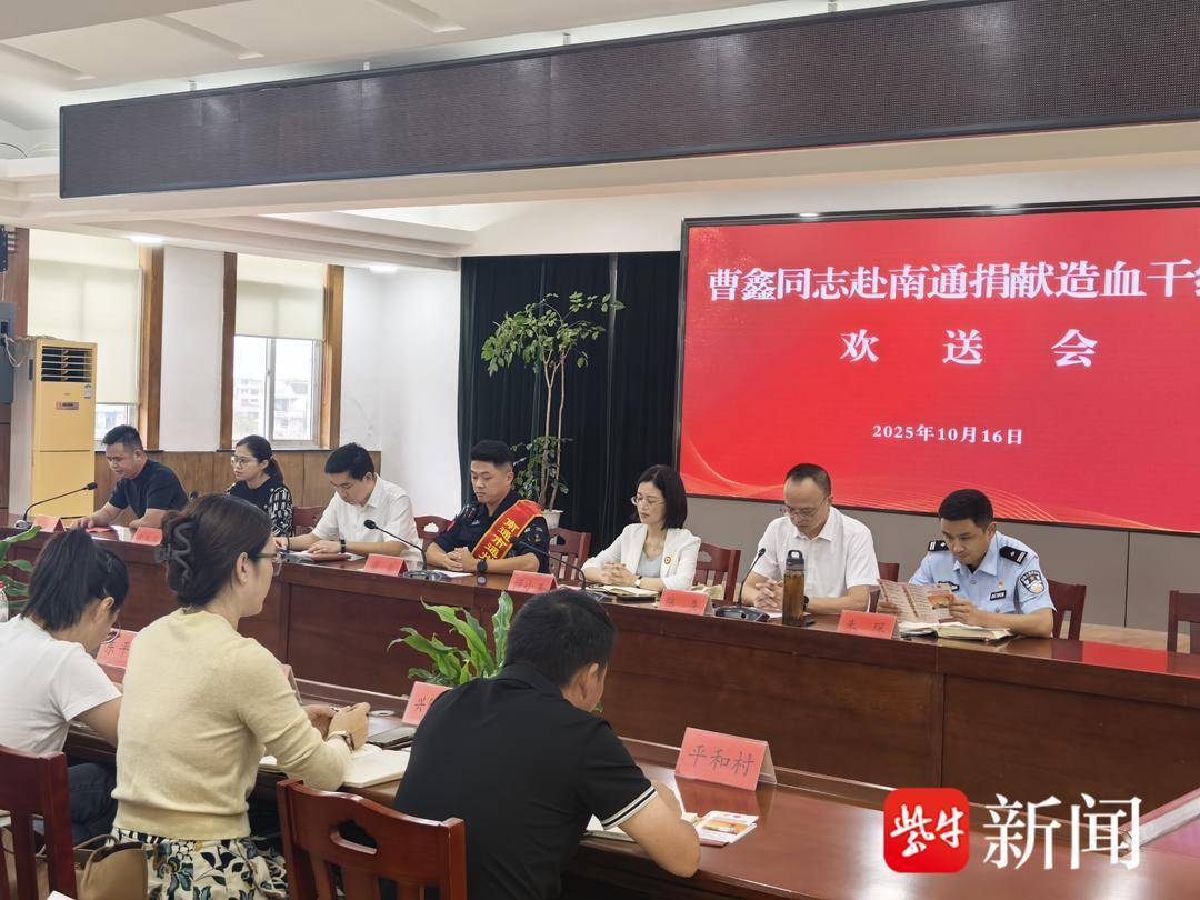 以藏蓝之名为生命续航 通州90后特辅警踊跃捐献造血干细胞