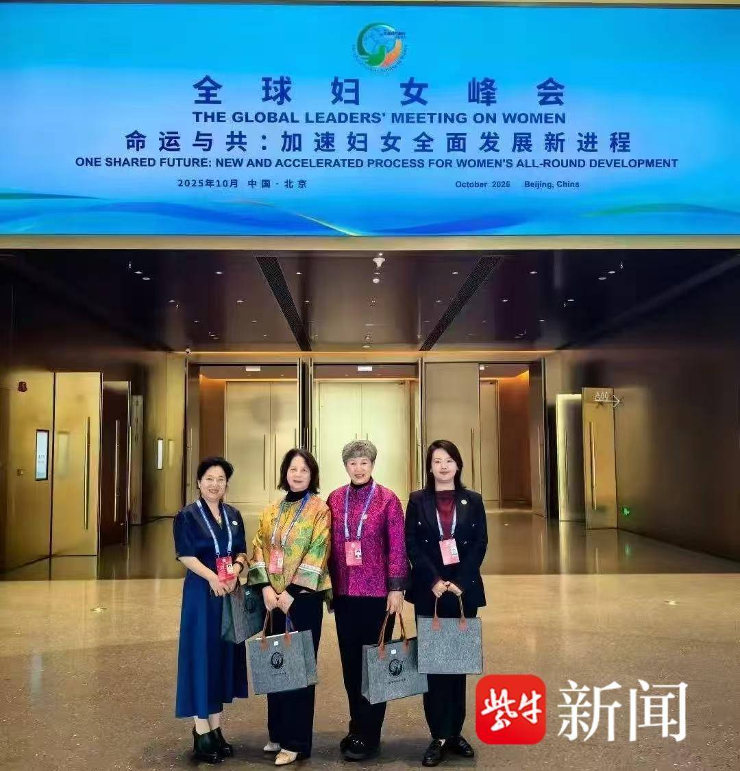 以针线勾勒“女性之美”，海门非遗沈绣亮相全球妇女峰会主题特展