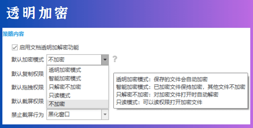2025值得买的图纸加密软件汇总!口碑好的十款软件推荐!