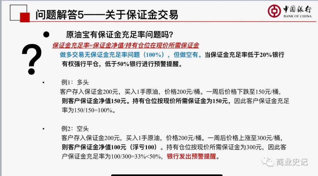 工商银行原油和原油宝(工商银行原油可以交易了吗)