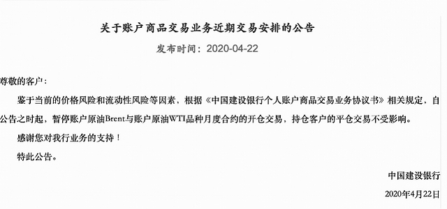 建行原油期限(建行原油暂停了什么时候可以买)