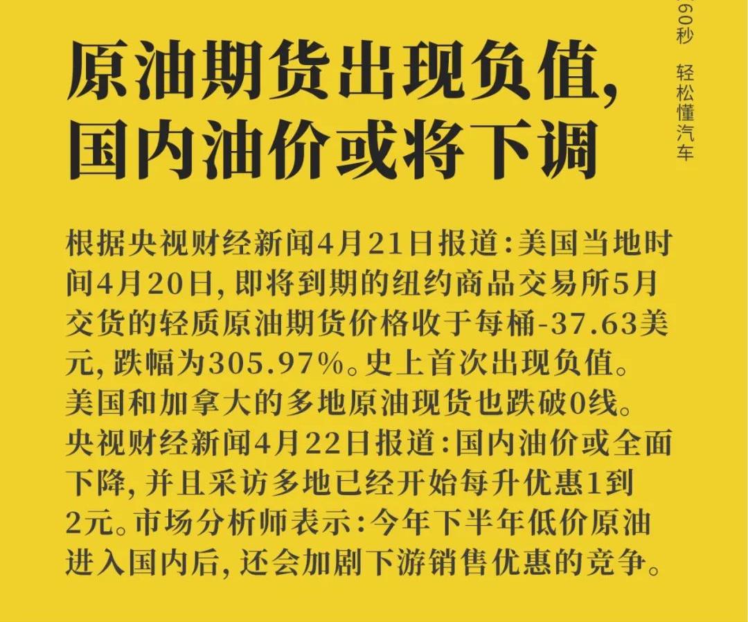 原油降到负值(原油跌成负数怎么办)