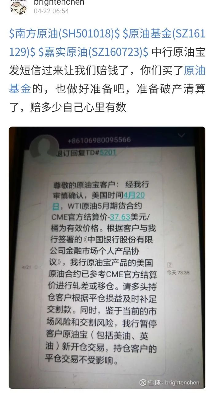 中行原油宝把原油运回来(中行原油宝把原油运回来是真的吗)
