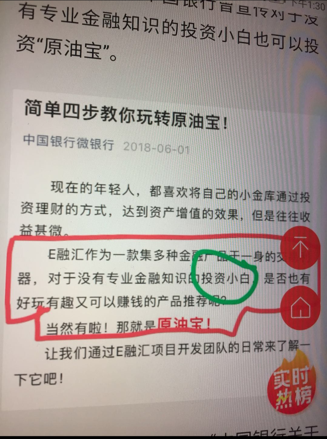 原油宝为啥不把原油拉回来(原油宝为啥不把原油拉回来呢)