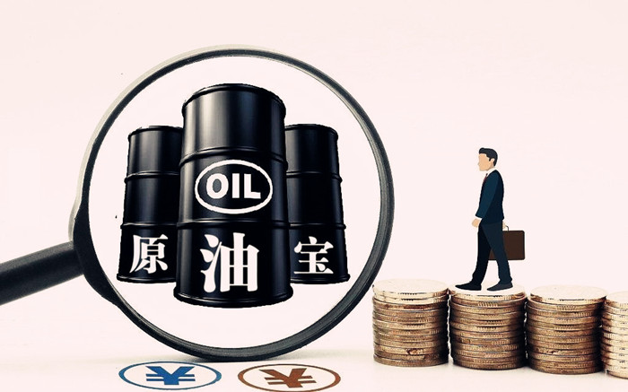 原油宝佣金(原油宝的保证金比例)