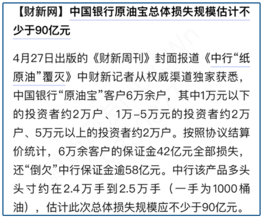 如果原油宝(原油宝还能交易吗)