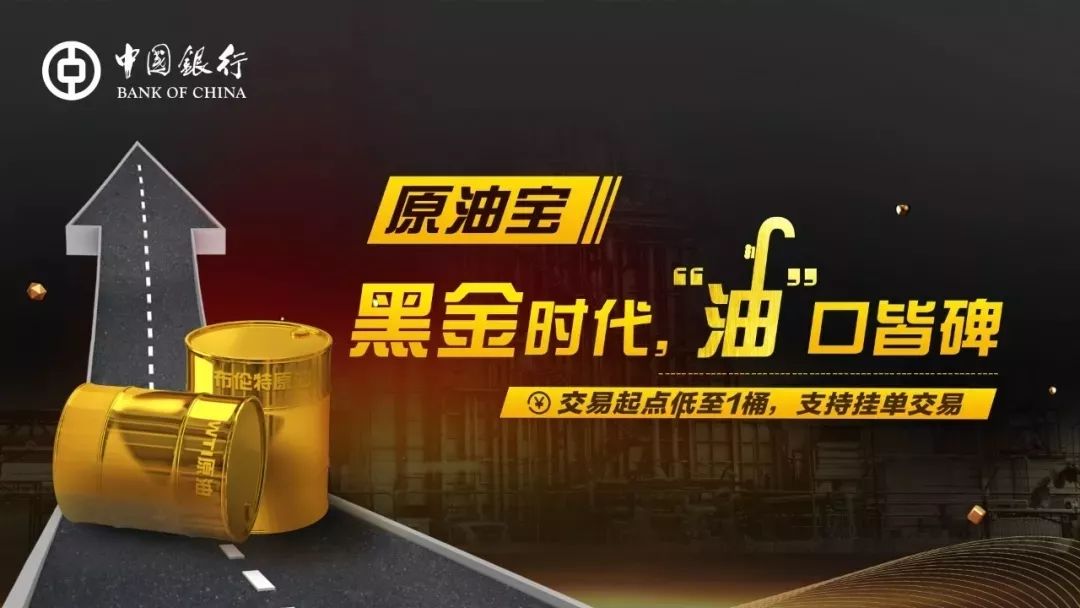 原油宝退还(原油宝还钱了吗)