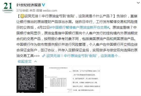 原油热搜(原油新闻资讯)
