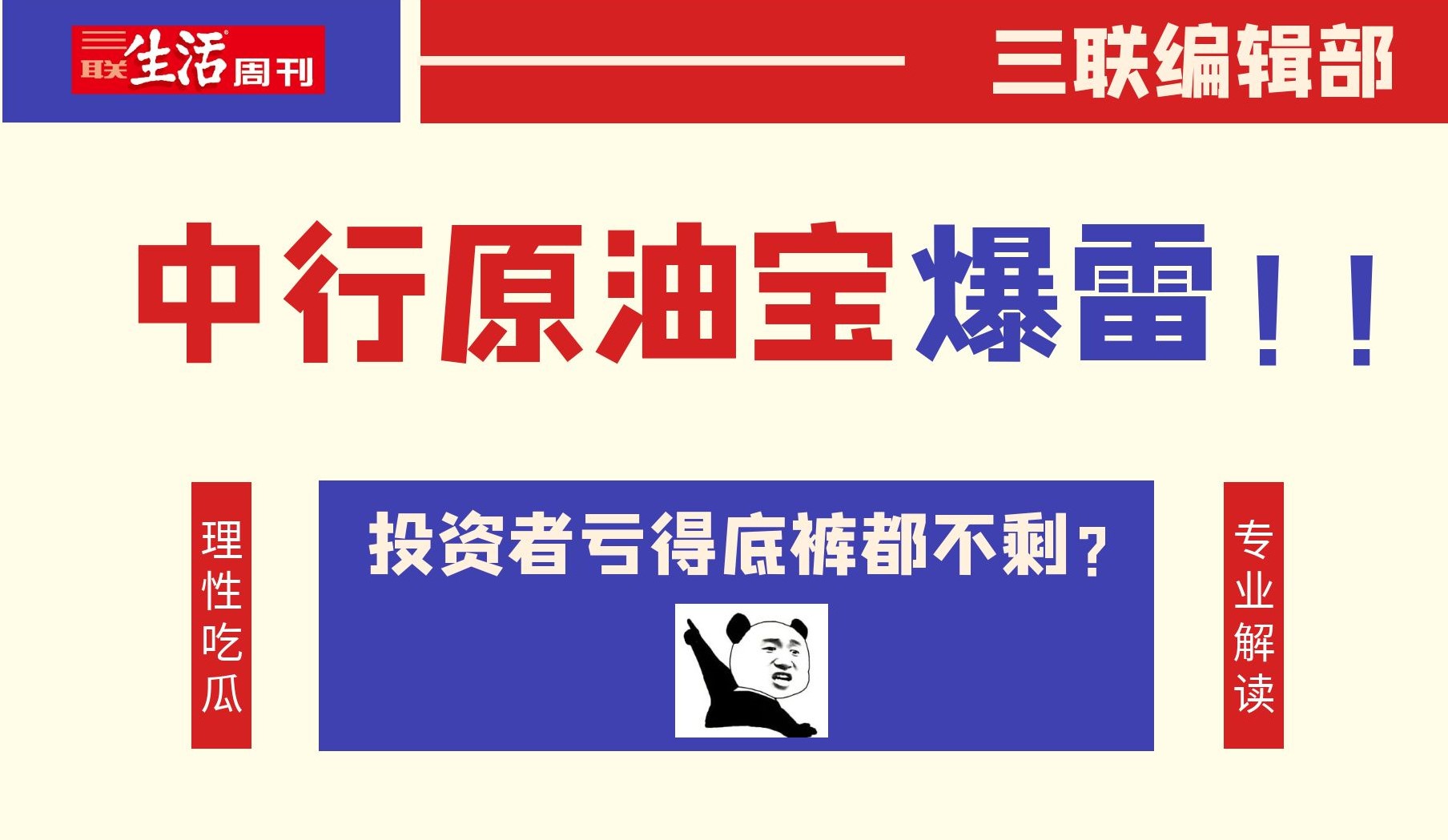 原油宝买的是不是实物原油(原油宝到底是期货还是理财产品)