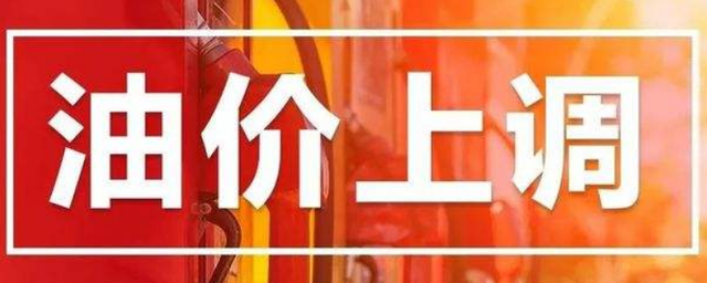 原油涨价对联(原油涨价买什么股票)
