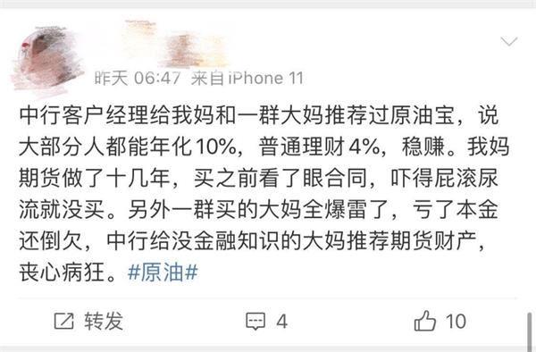 投资原油宝(原油宝事件投资启示)