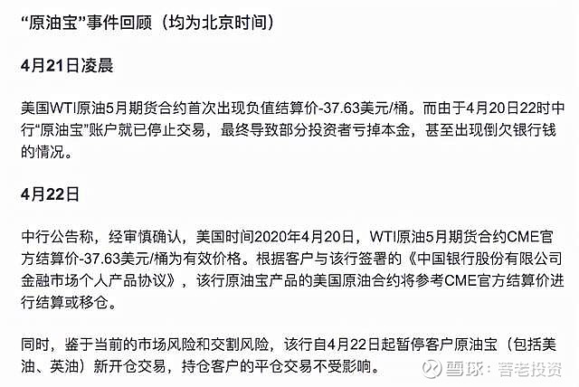 原油宝上的人直接拉回原油(原油宝上的人直接拉回原油会怎么样)