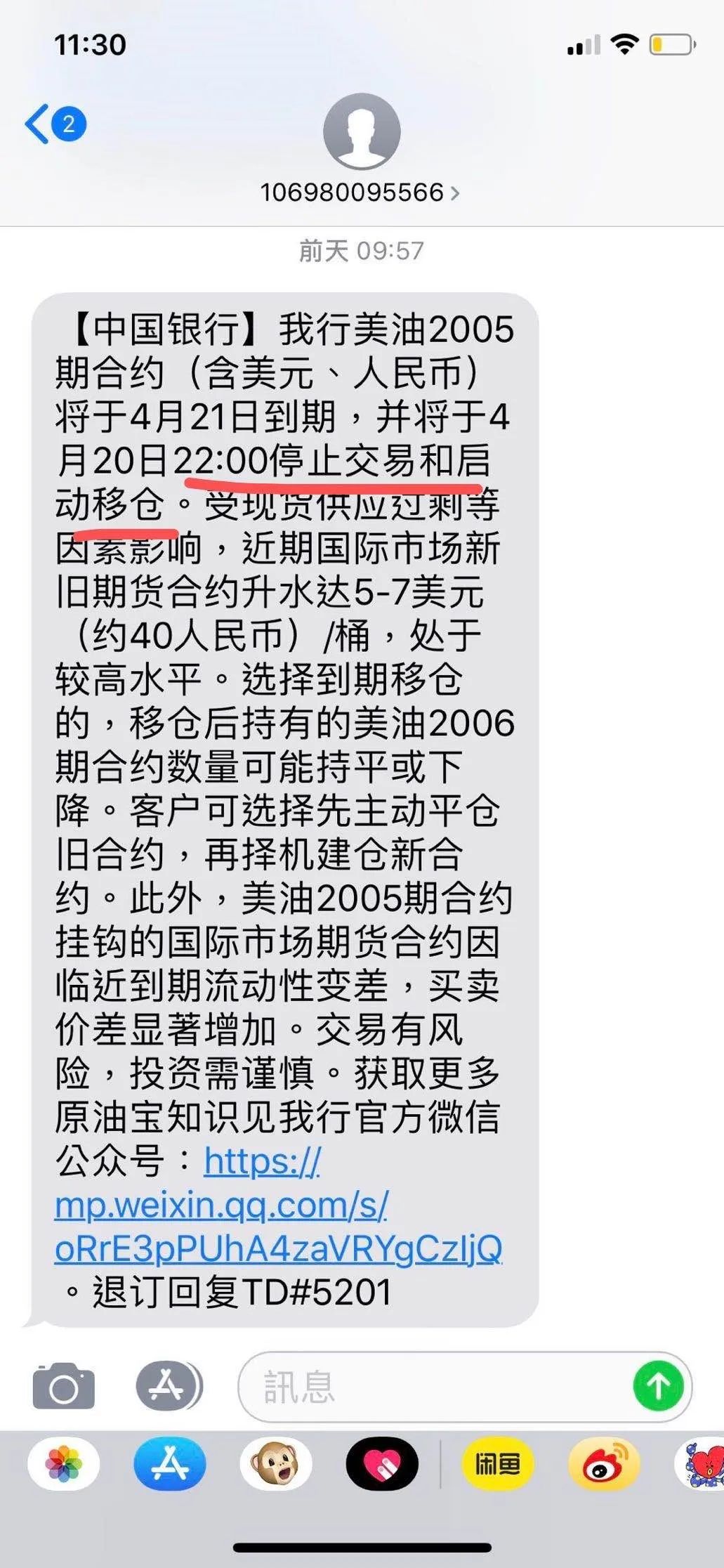 原油宝盘子(原油宝是虚拟盘还是实盘)