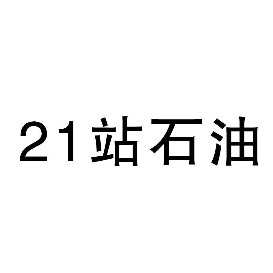 原油的中文(原油字母表示)