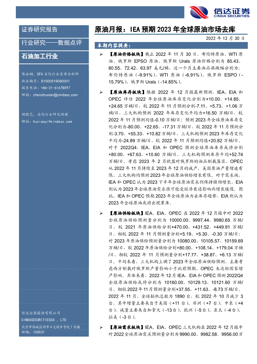 信达原油基金(信达原油基金代码查询)