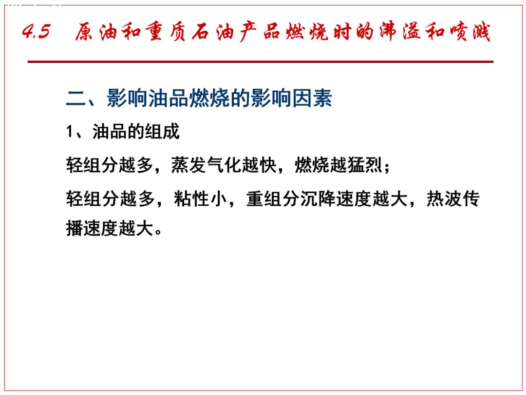 原油起火原因(原油火灾和爆炸的原因是什么)