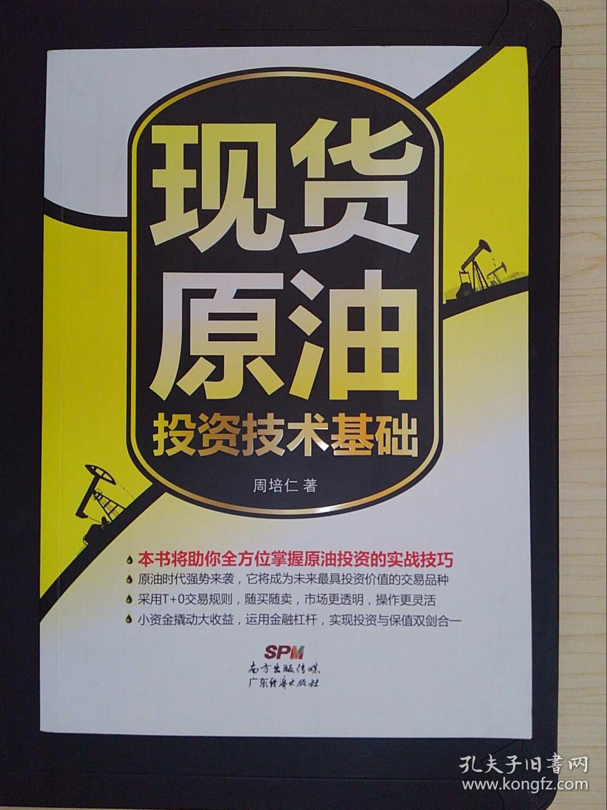 投资原油种类(原油投资是什么意思)