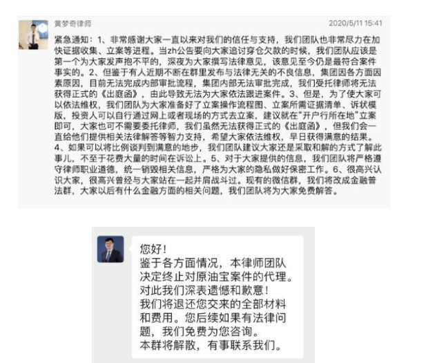 原油事件立案(原油事件立案流程)