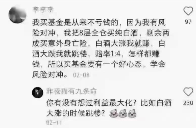 我梭哈原油(梭哈原油什么意思)