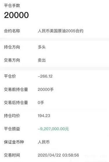 帐户原油赔了(帐户原油赔了还能用吗)