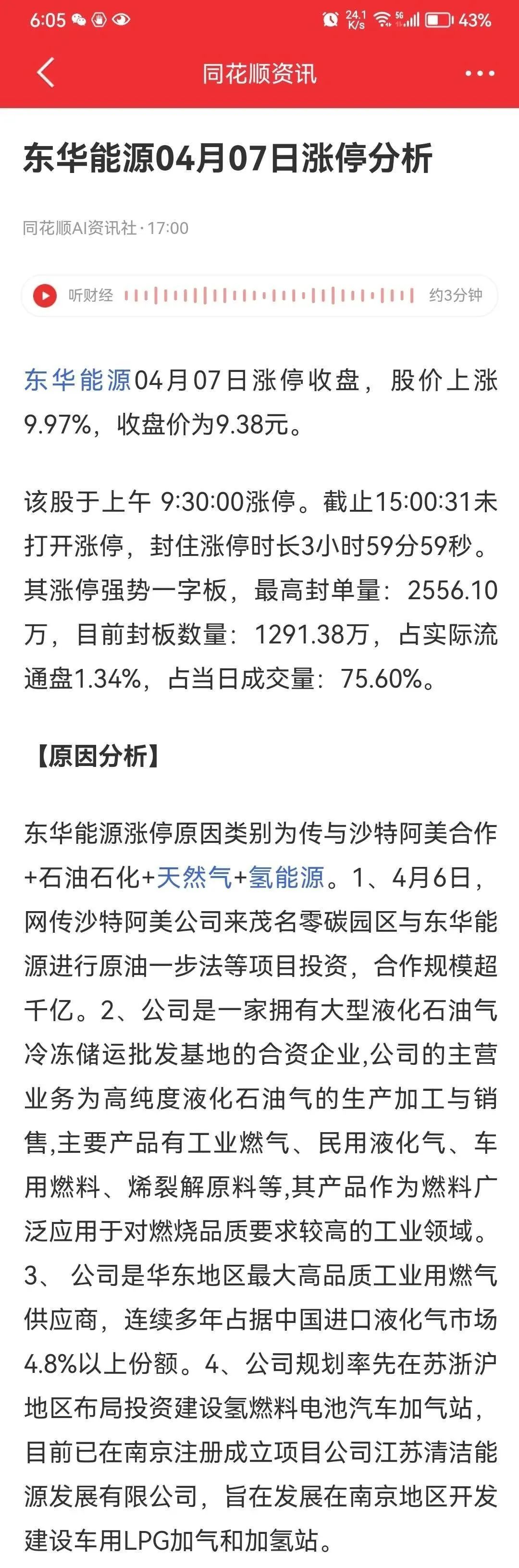 南方原油市值(南方原油市值排名)