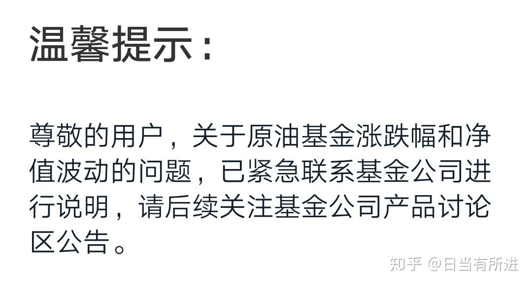 南方原油违规(南方原油被约谈)