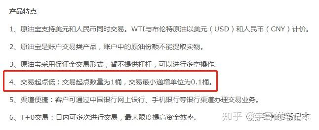 中行原油宝最后购买原油吗(中行原油宝以前为什么没有这种情况)