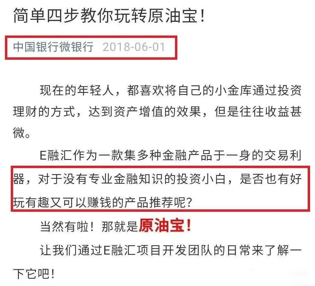 中行原油步骤(中行原油宝最新进展新闻)