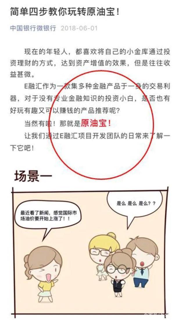 原油宝保险(原油宝赔偿了吗)