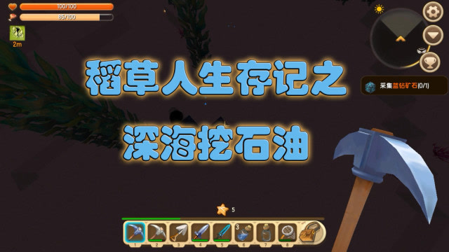 迷你世界原油(迷你世界石油可以生产吗)
