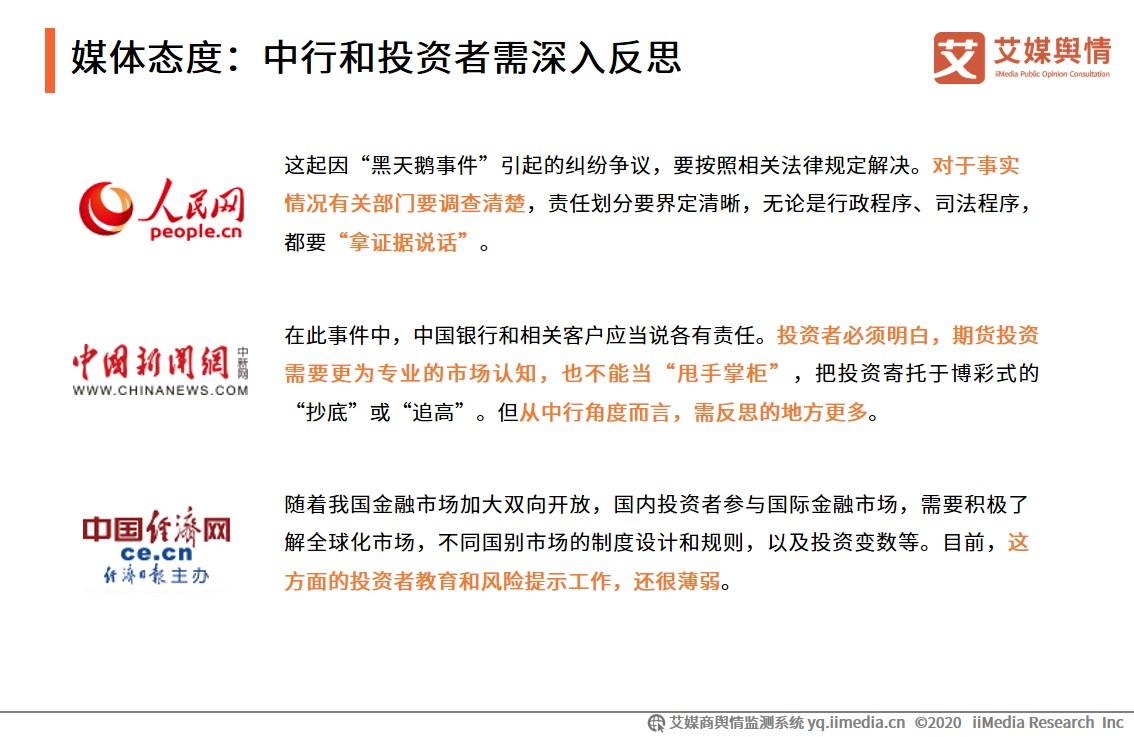 原油宝事件中行把原油拉回(原油宝“第一案”一审宣判中行承担原告全)