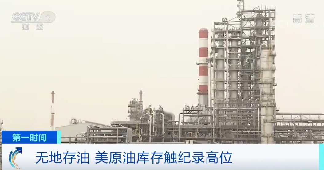 原油无处安放(原油那些事之一)
