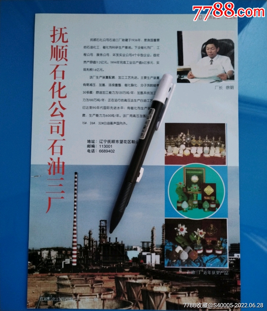 建行原油合约(建行原油合约最新消息)