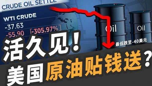 原油宝220(原油宝事件起因经过结果)