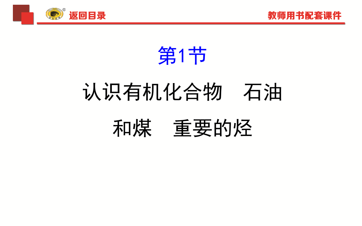 原油的烃(原油中的烃类)