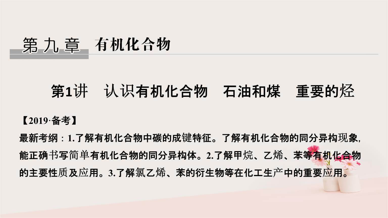 原油的烃(原油中的烃类)