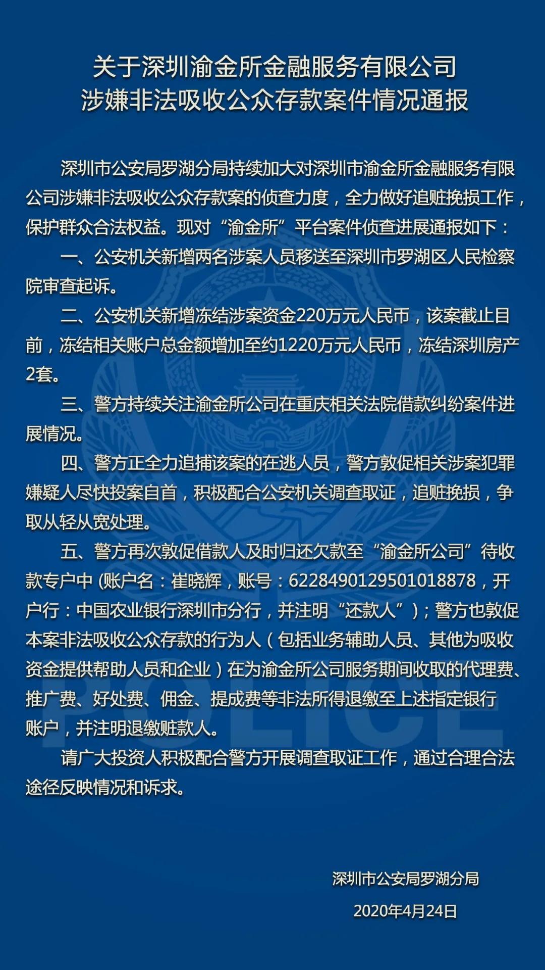 原油事件立案(2020原油事件)