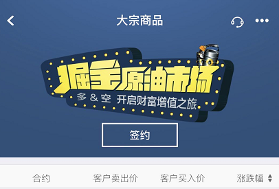 白银原油宝(白银原油期货平台)
