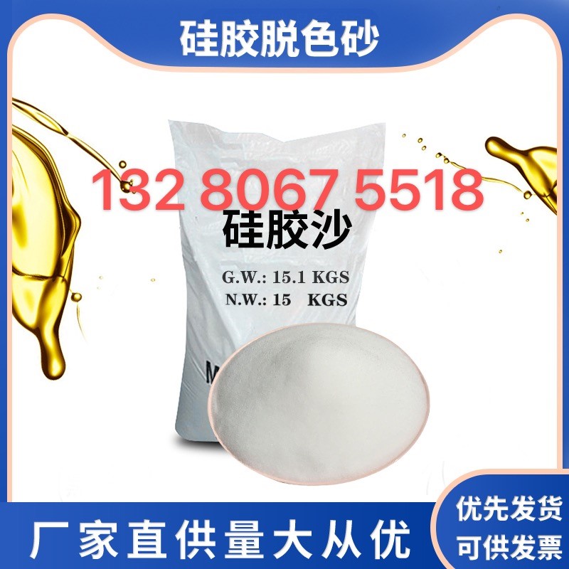 硅胶原油(硅胶油价格)