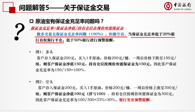原油宝直说(原油宝事件后续)